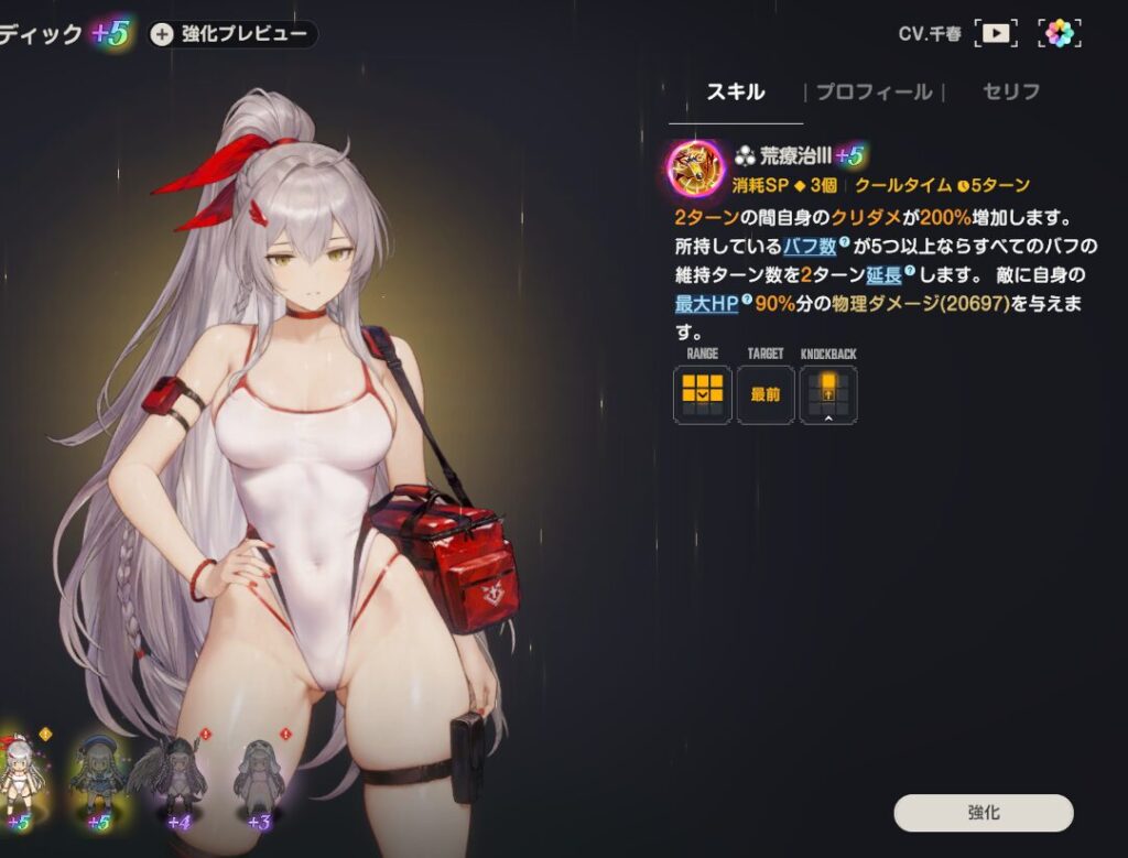 ブラウンダスト2の水着グランヒルトステータス