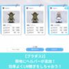 ブラウンダスト2の領地ヘルパーで効率よく稼ぐ