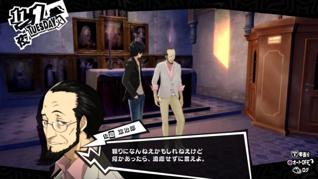 ペルソナ5Rの法王コープ