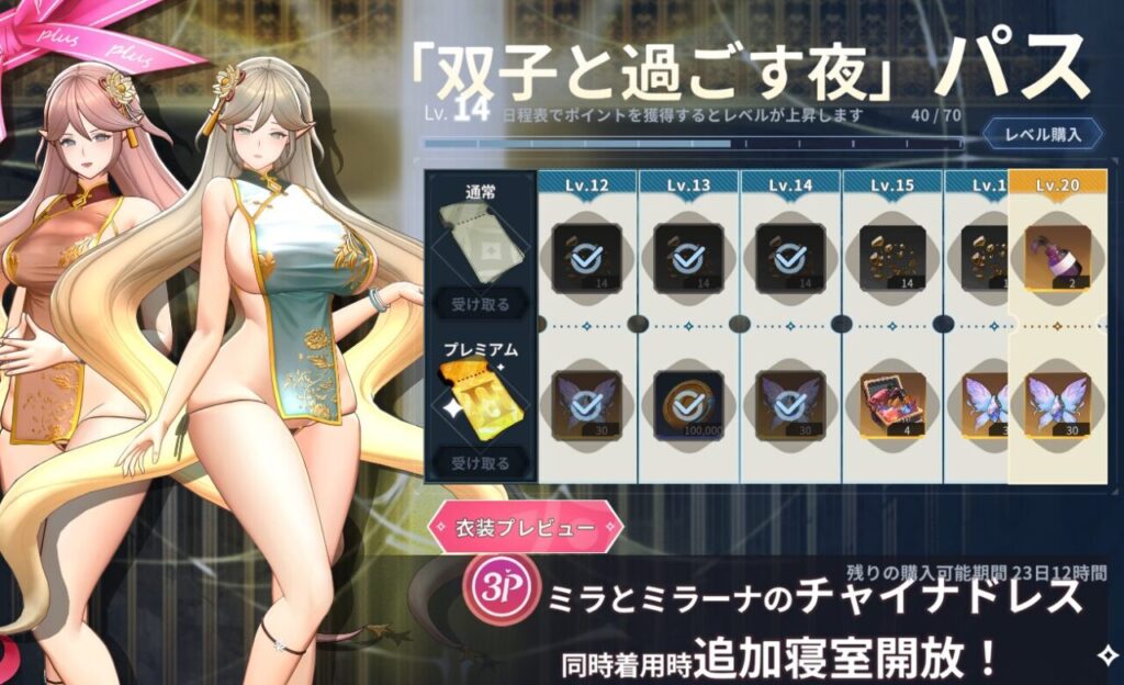 ホライゾンウォーカーのミラとミラーナスキン