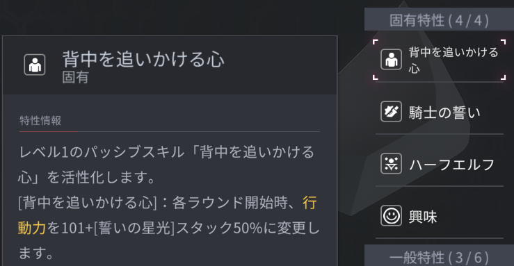 ホライゾンウォーカーのミラの特性