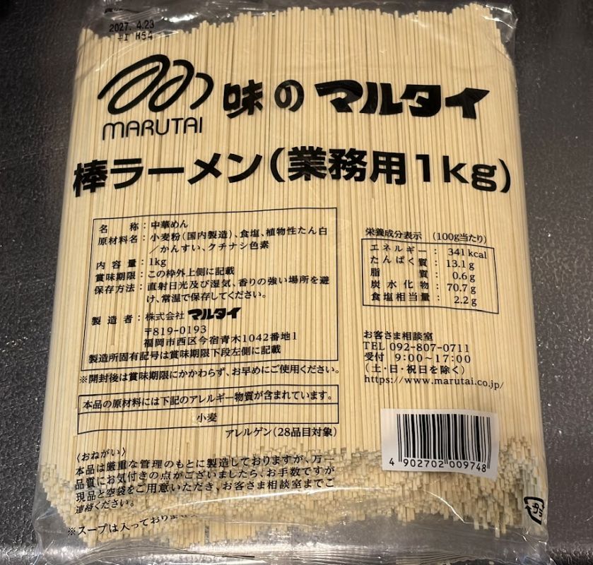 マルタイの棒ラーメン麺だけ