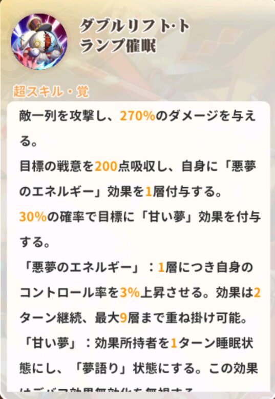 少女ウォーズのUR閃ソロモンのスキル