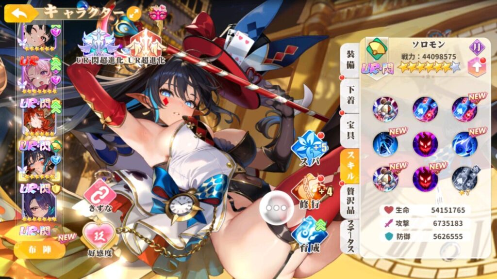 少女ウォーズのUR閃ソロモンの火炎レベル