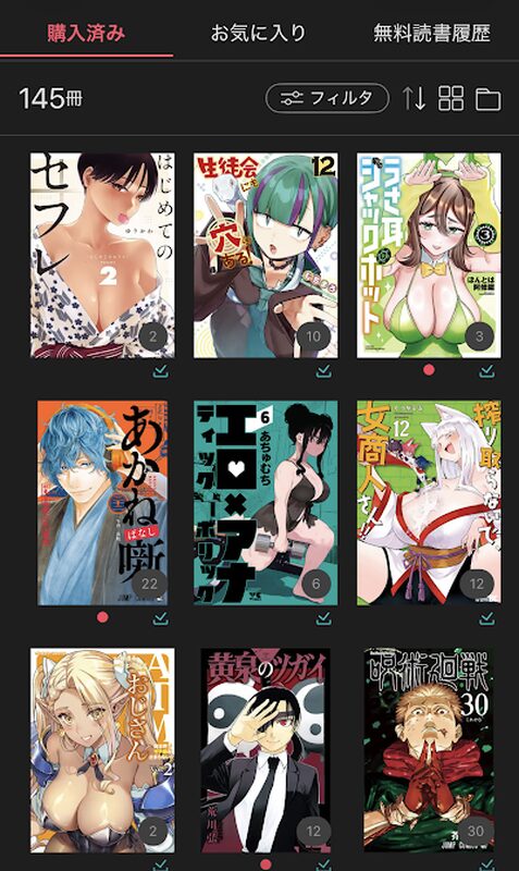 最近買った漫画