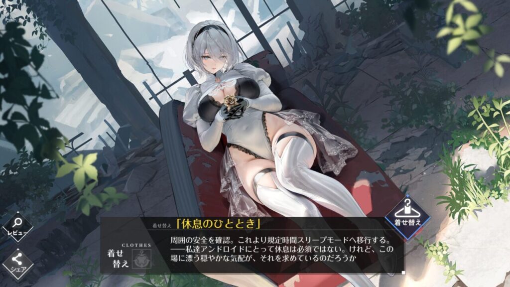 アズールレーンの2Bのスキン