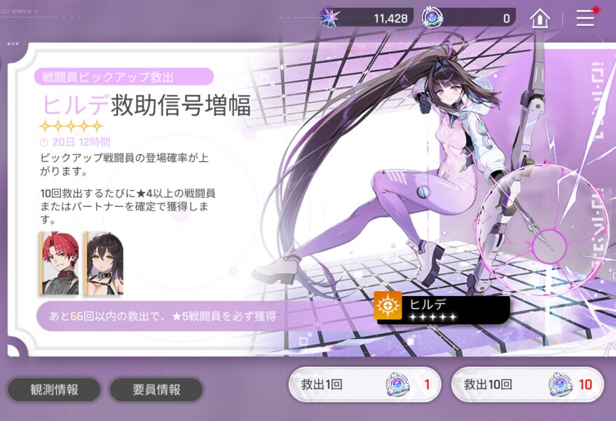 カオスゼロナイトメアのヒルデ