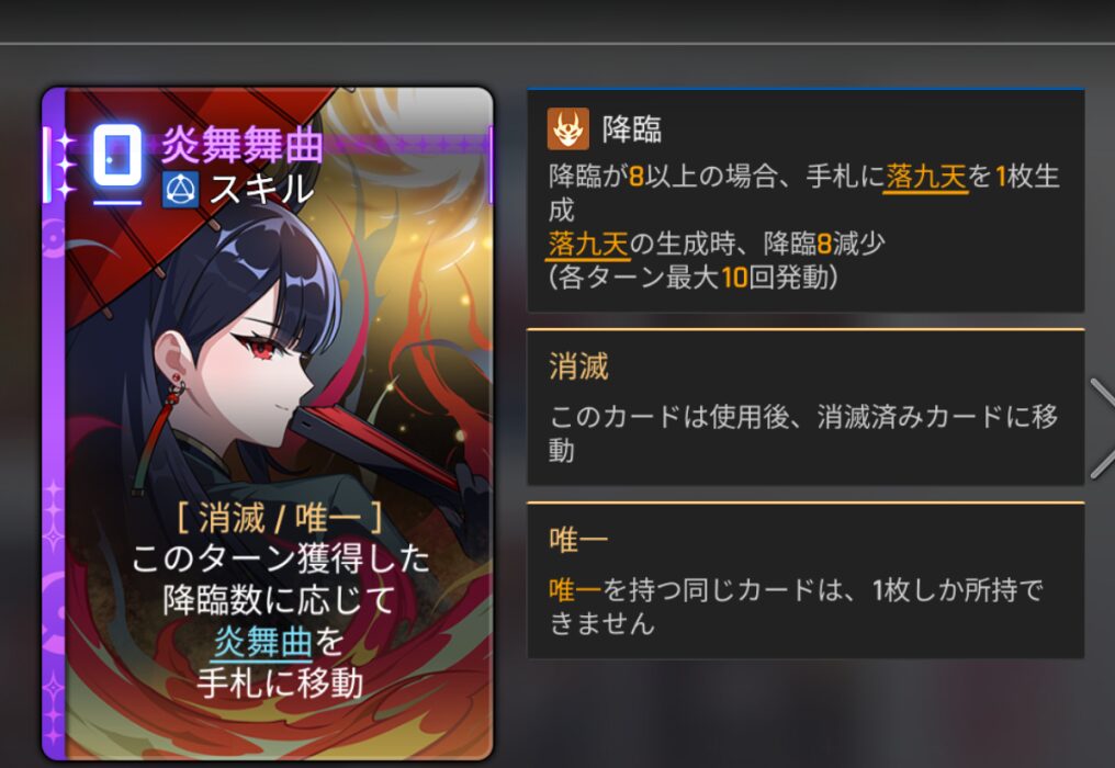 カオスゼロナイトメアのフェイの炎舞舞曲