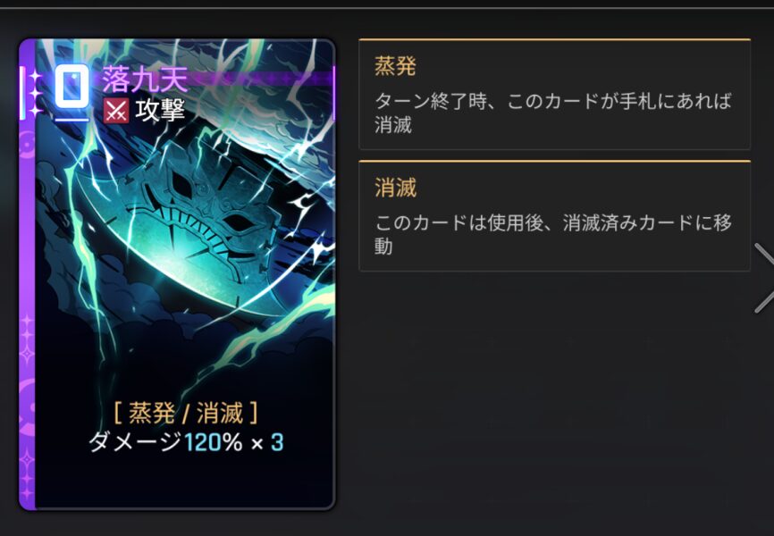 カオスゼロナイトメアのフェイ落九天