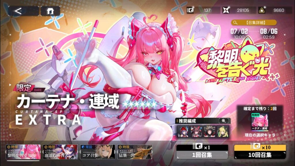 ダイブロスコアのカーテナ連域のおすすめ編成