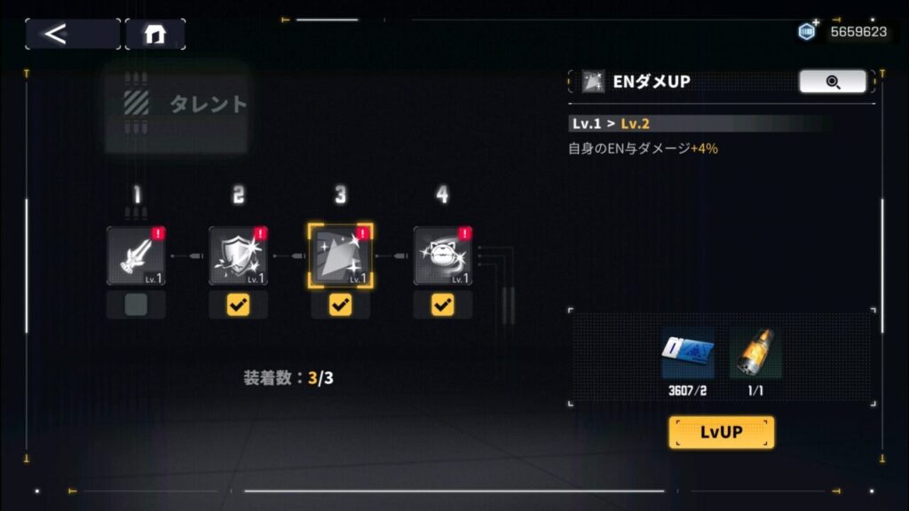 ダイブロスコアのカーテナ連域のタレントスキル