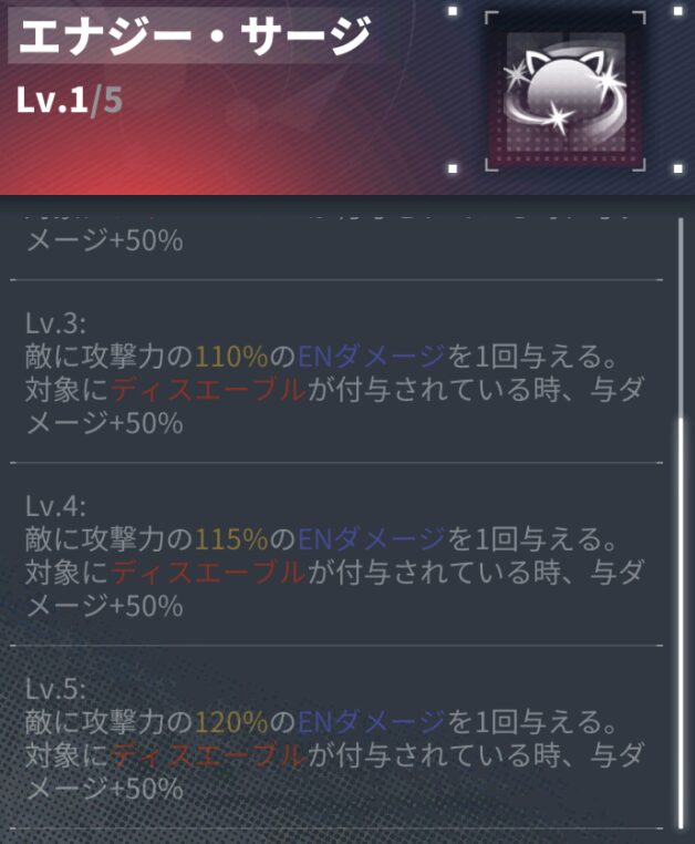 ダイブロスコアのカーテナ連域の通常攻撃