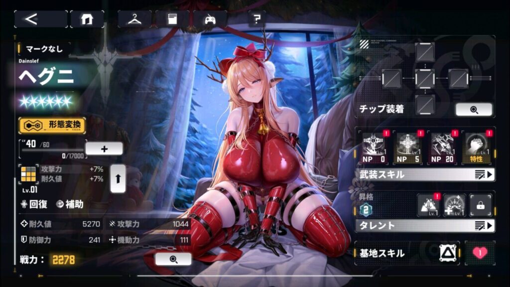 ダイブロスコアのヘグニの評価とスキル性能