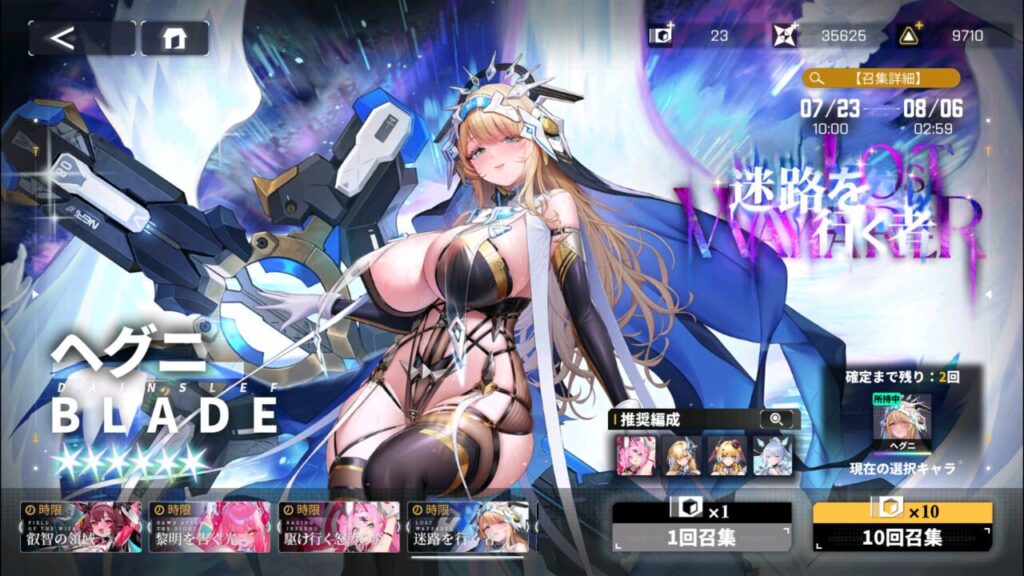 ダイブロスコアのヘグニガチャ