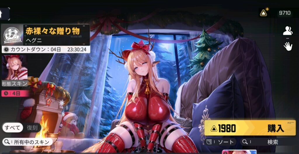 ダイブロスコアのヘグニクリスマススキン