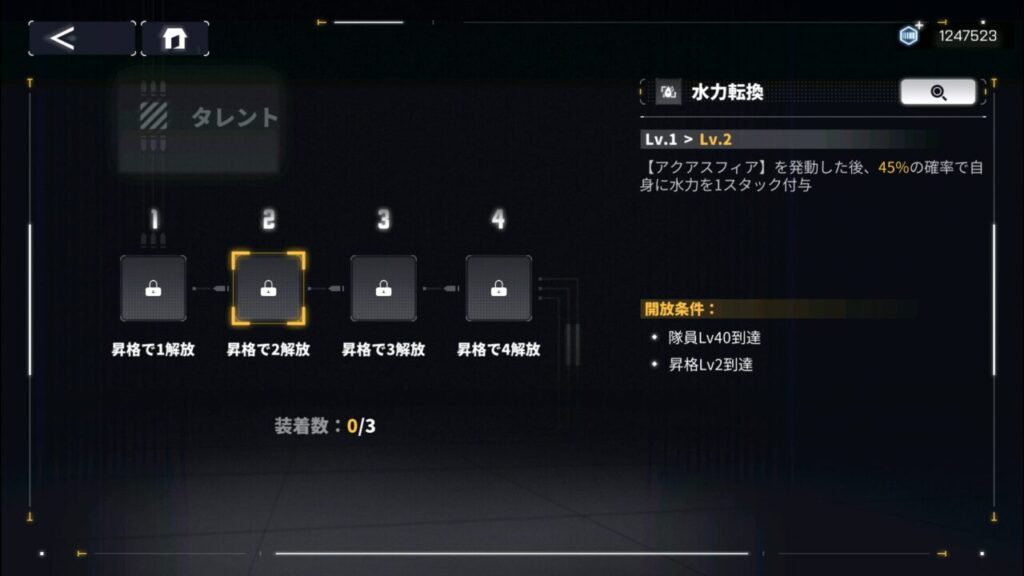 ダイブロスコアのポセイドンのタレントスキル