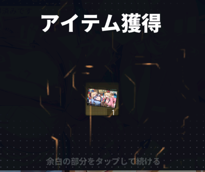 ダイブロスコアの挿絵購入