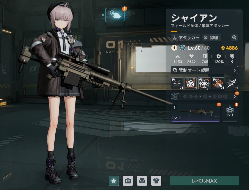 ドルフロ2のシャイアンのビルド