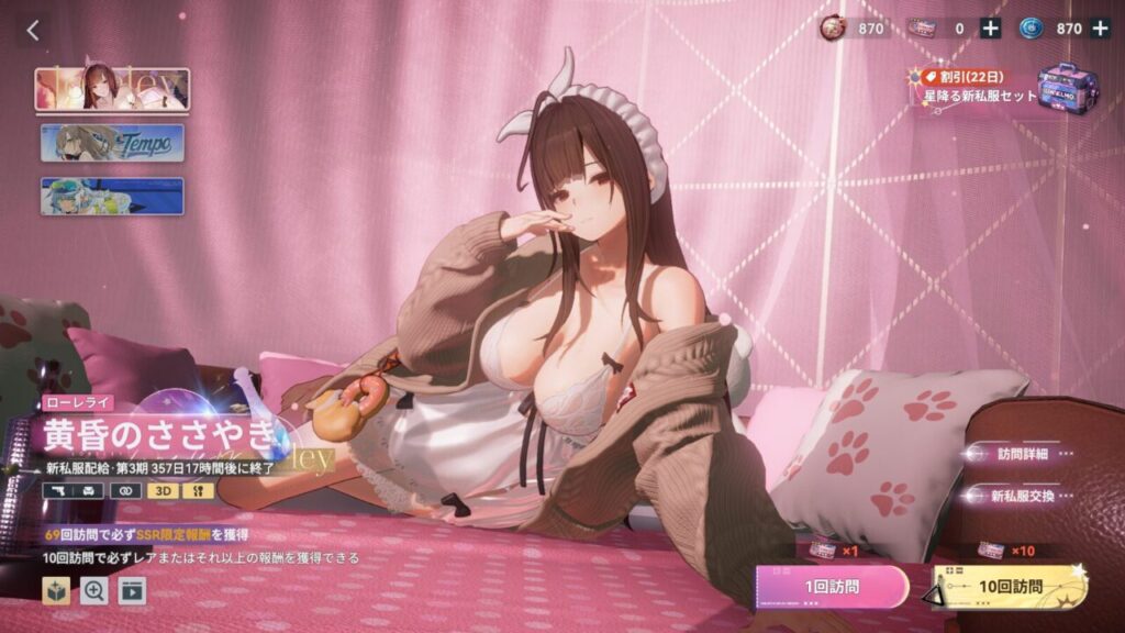 ドルフロ2のローレライスキン