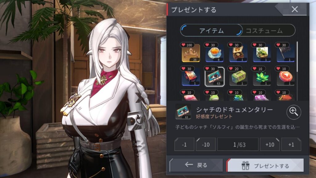 ホライゾンウォーカーのアラムおすすめプレゼント