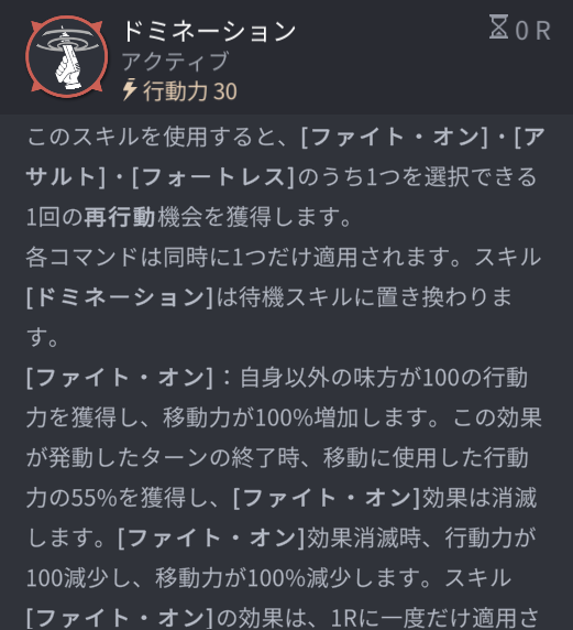 ホライゾンウォーカーのアラムのスキル3