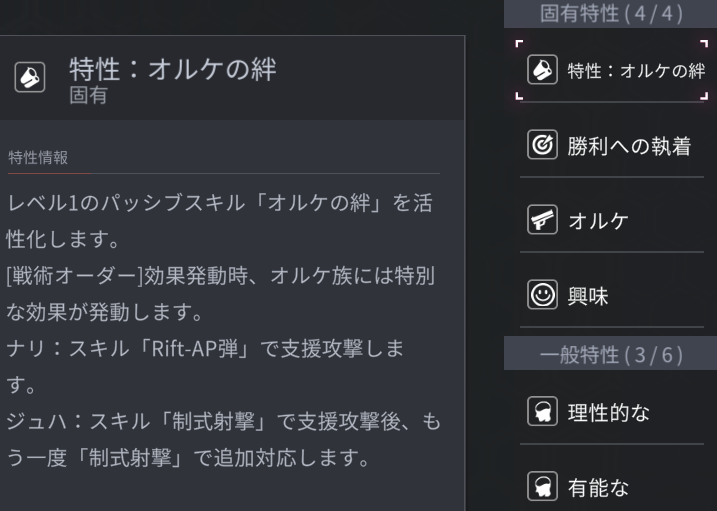 ホライゾンウォーカーのアラムの特性