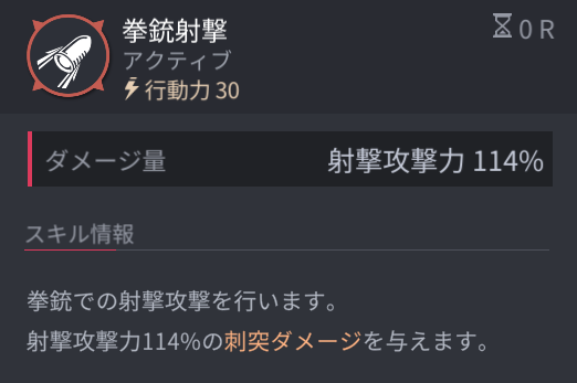 ホライゾンウォーカーのアラムの通常攻撃