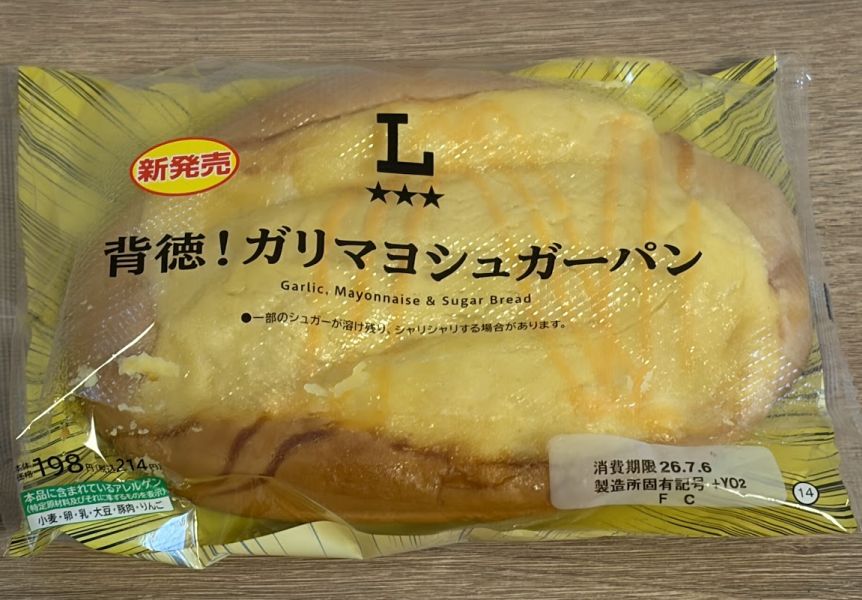 ローソンのガリマヨシュガーパン