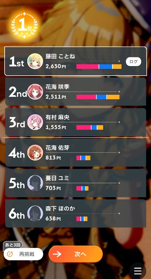 学マス最初スコア