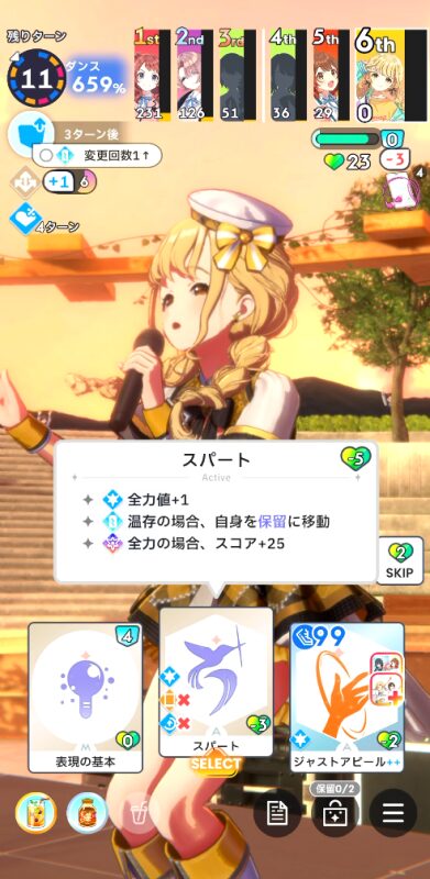 学マス試験バトル