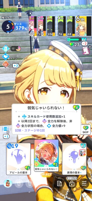 学園アイドルマスターのことねプロデュース
