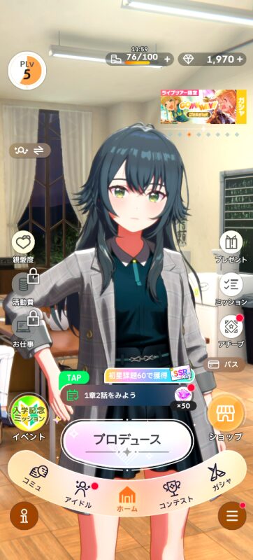 学園アイドルマスターの手毬プロデュース