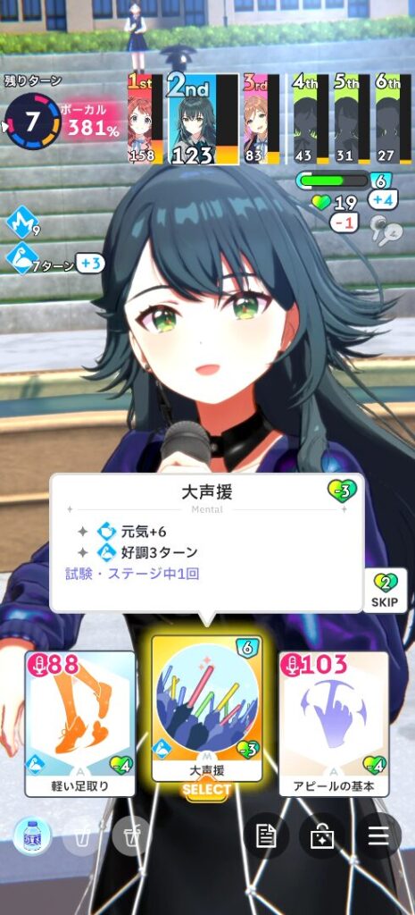 学園アイドルマスターの試験パート