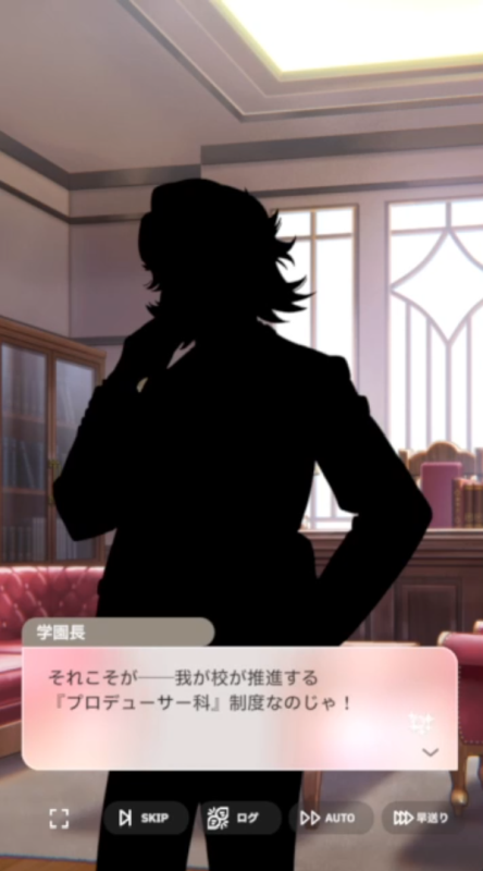 学園アイドルマスタープロローグ