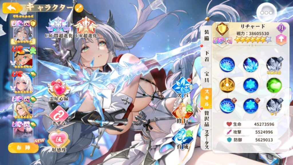 少女ウォーズのリチャードの評価とスキル性能