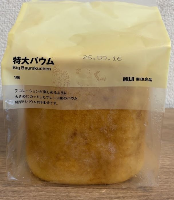 誕生日にバームクーヘンケーキ