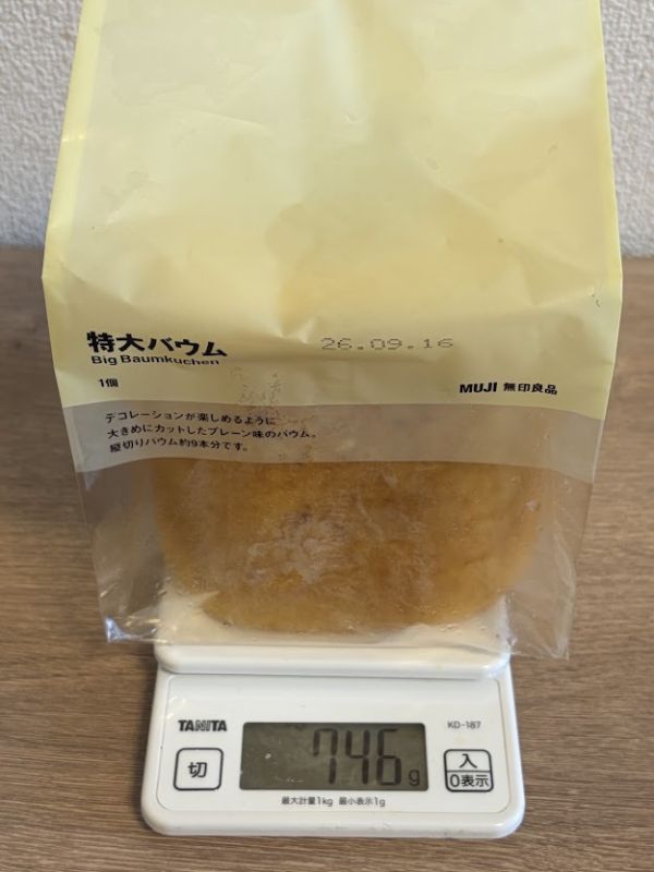 誕生日のバームクーヘンの重さ