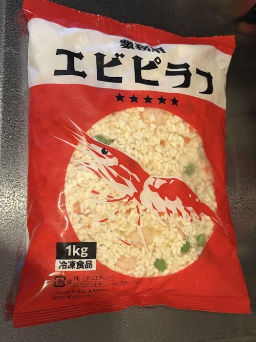 1kgのエビピラフ