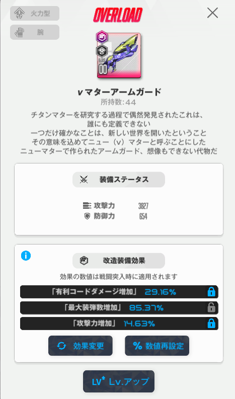 NIKKEの厳選要素最高
