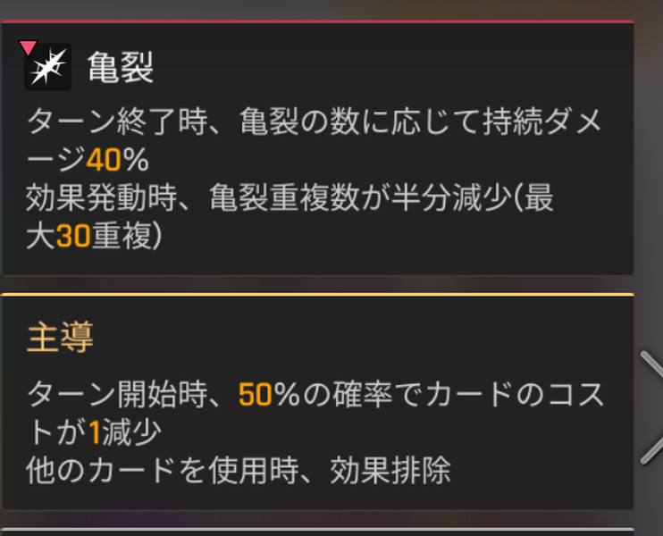 カオスゼロナイトメアのアラベラ亀裂