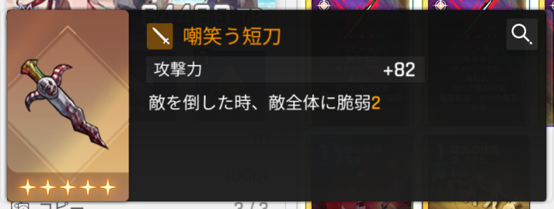カオスゼロナイトメアのアラベラ嘲笑う短刀