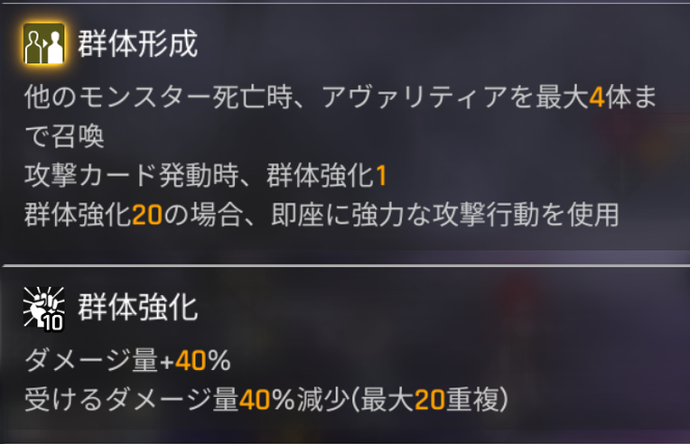 カオスゼロナイトメアのアヴァルクバフ