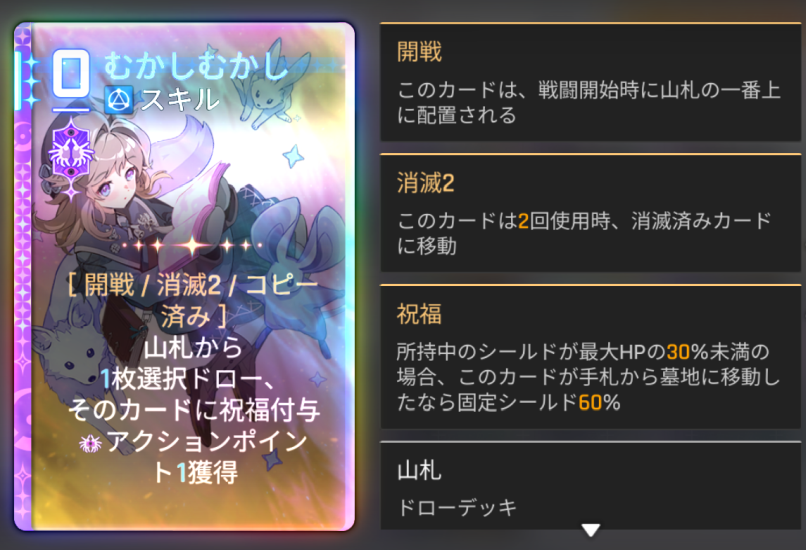 カオスゼロナイトメアのアーデルハイトむかしむかし