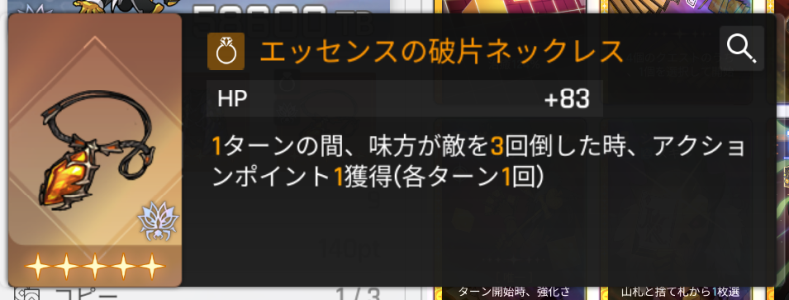 カオスゼロナイトメアのエッセンスの破片ネックレス