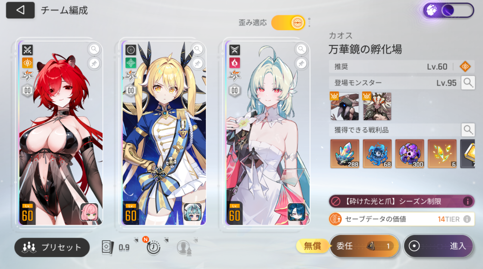 カオスゼロナイトメアの厳選