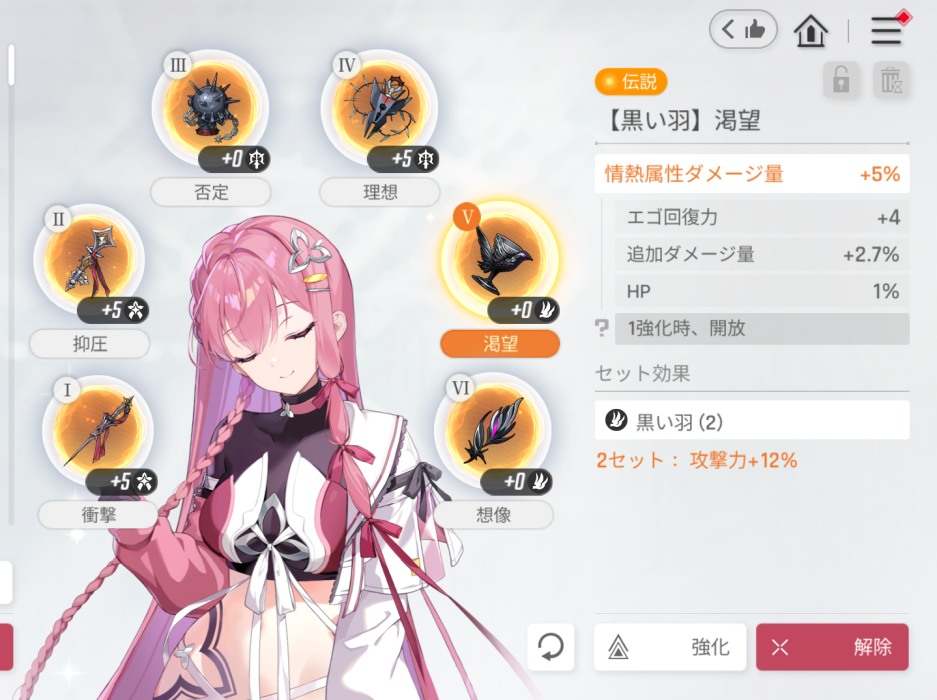 カオスゼロナイトメアの厳選要素