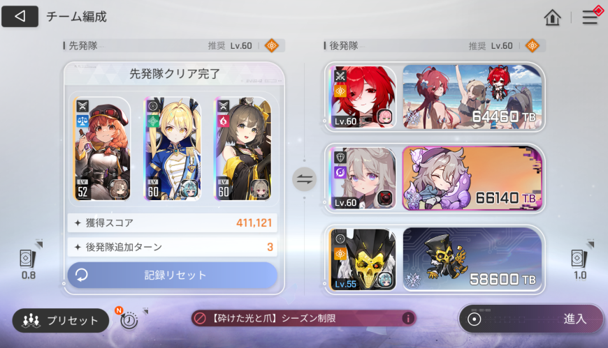 カオスゼロナイトメアの大亀裂の編成