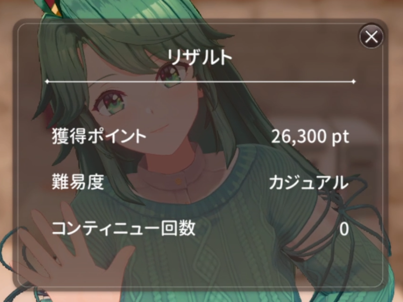 スーパーリアル麻雀VRカジュアル