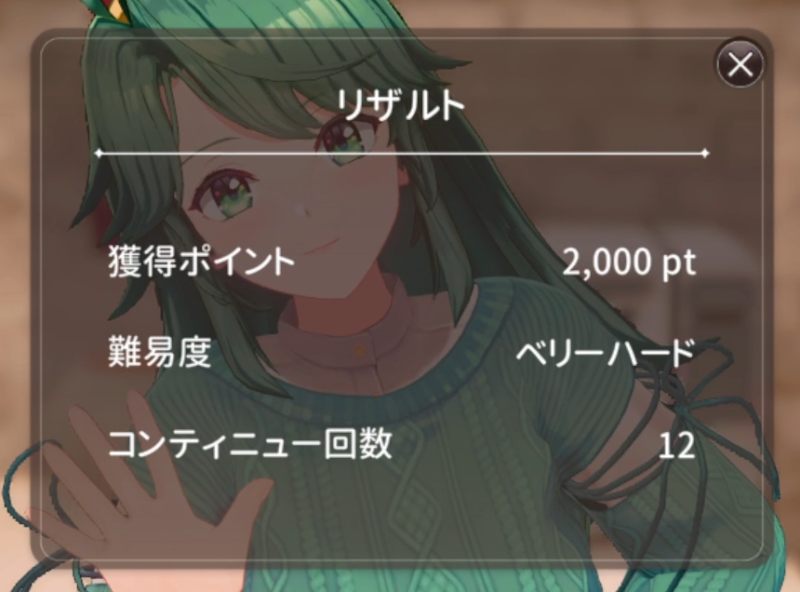 スーパーリアル麻雀VR遠野みづきコンテニュー数