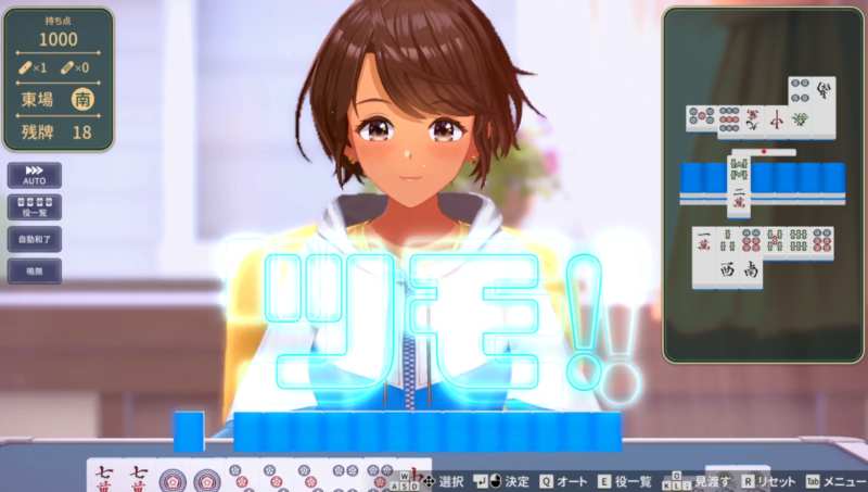 スーパーリアル麻雀VR遠野みづきツモ上がり